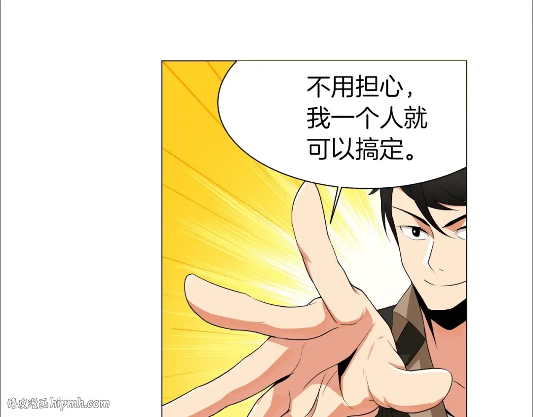 第12话 新的退场玩家 第64页