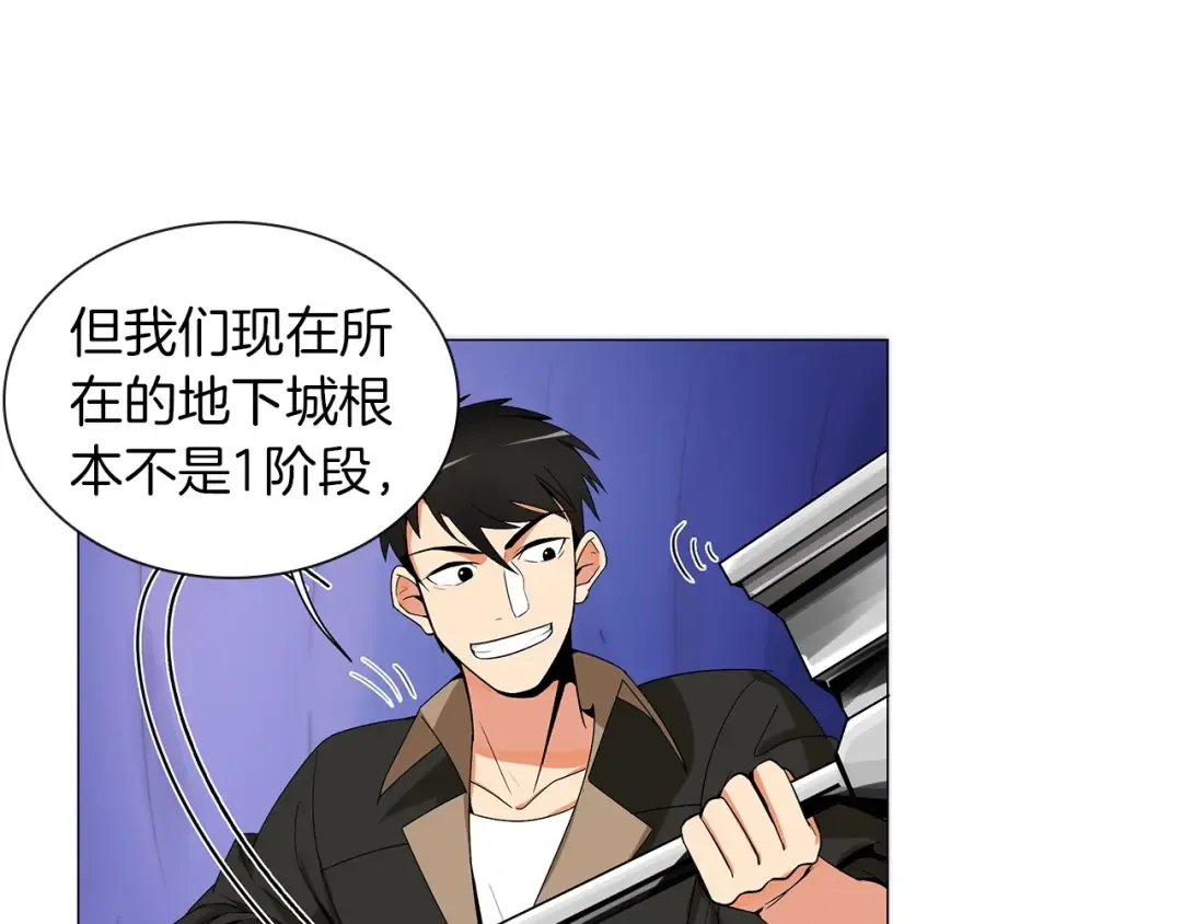 第12话 新的退场玩家 第69页
