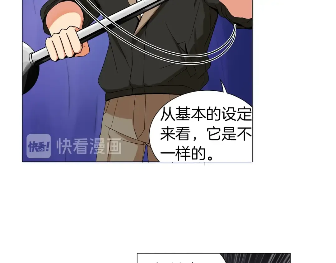第12话 新的退场玩家 第70页