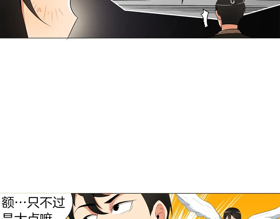 第12话 新的退场玩家 第74页