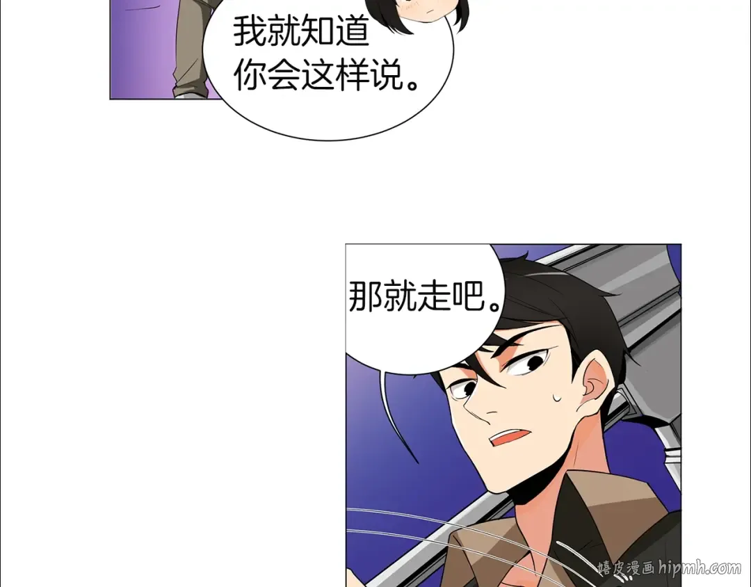 第12话 新的退场玩家 第80页