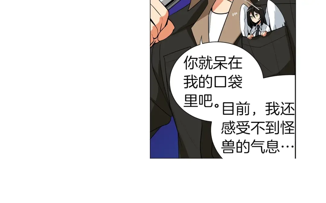 第12话 新的退场玩家 第81页