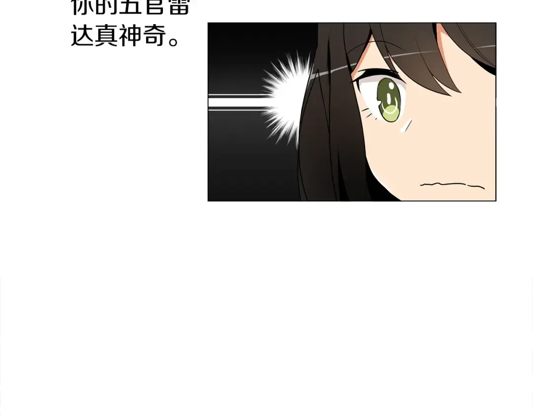 第12话 新的退场玩家 第83页