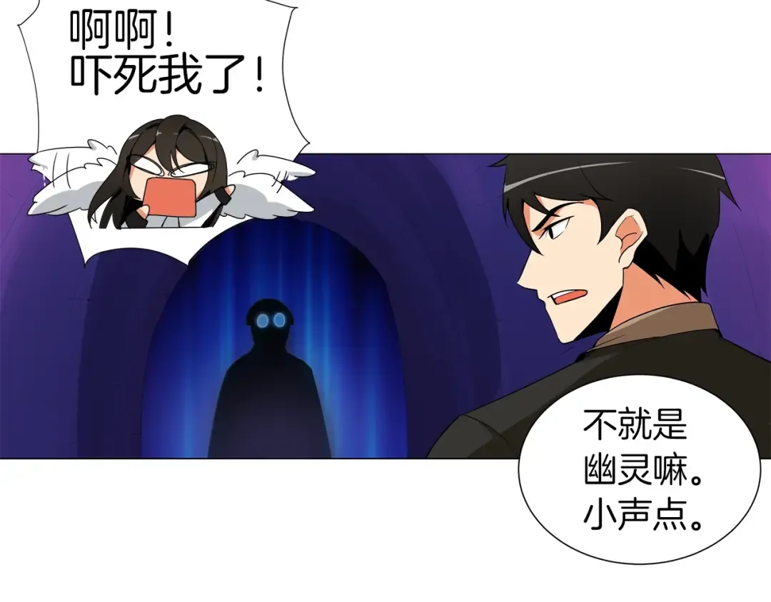 第12话 新的退场玩家 第87页