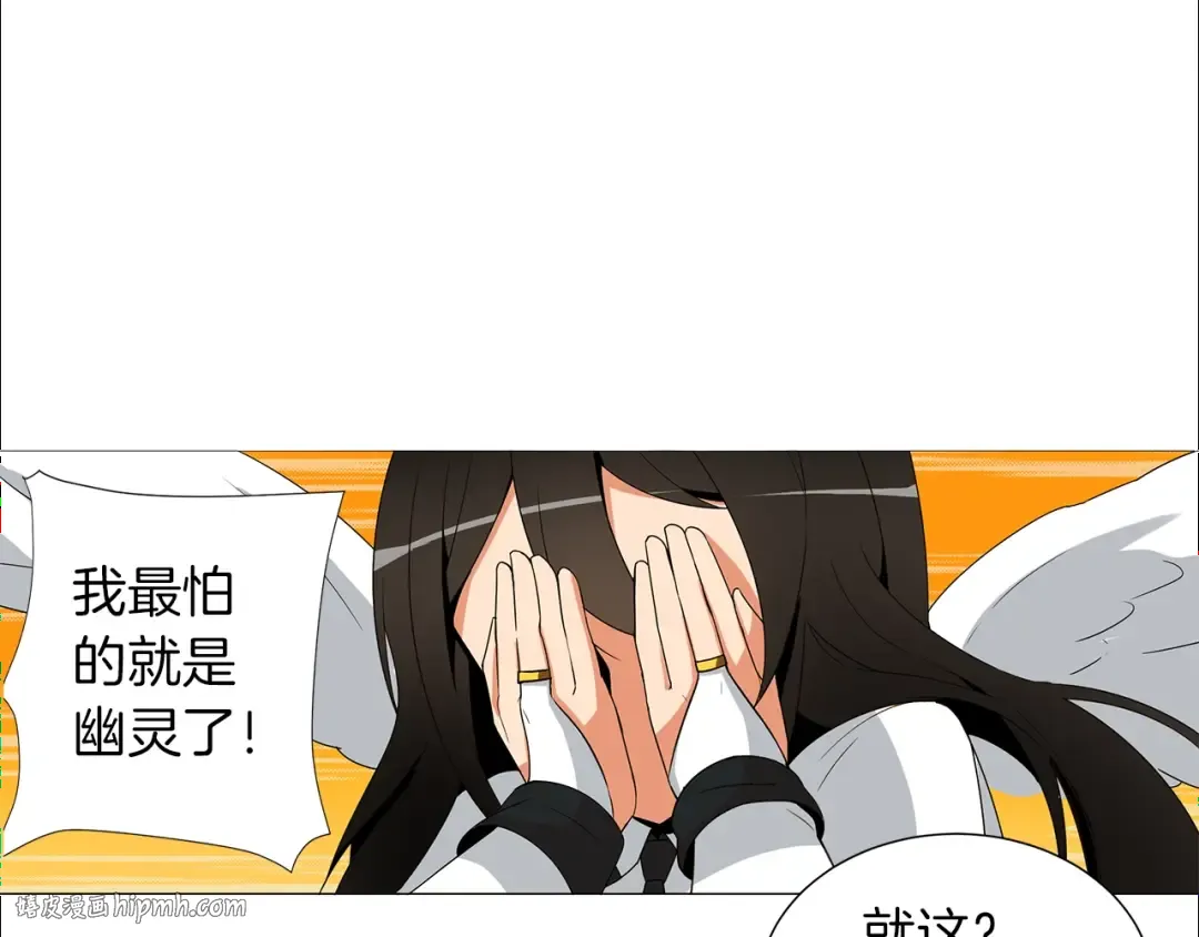第12话 新的退场玩家 第88页