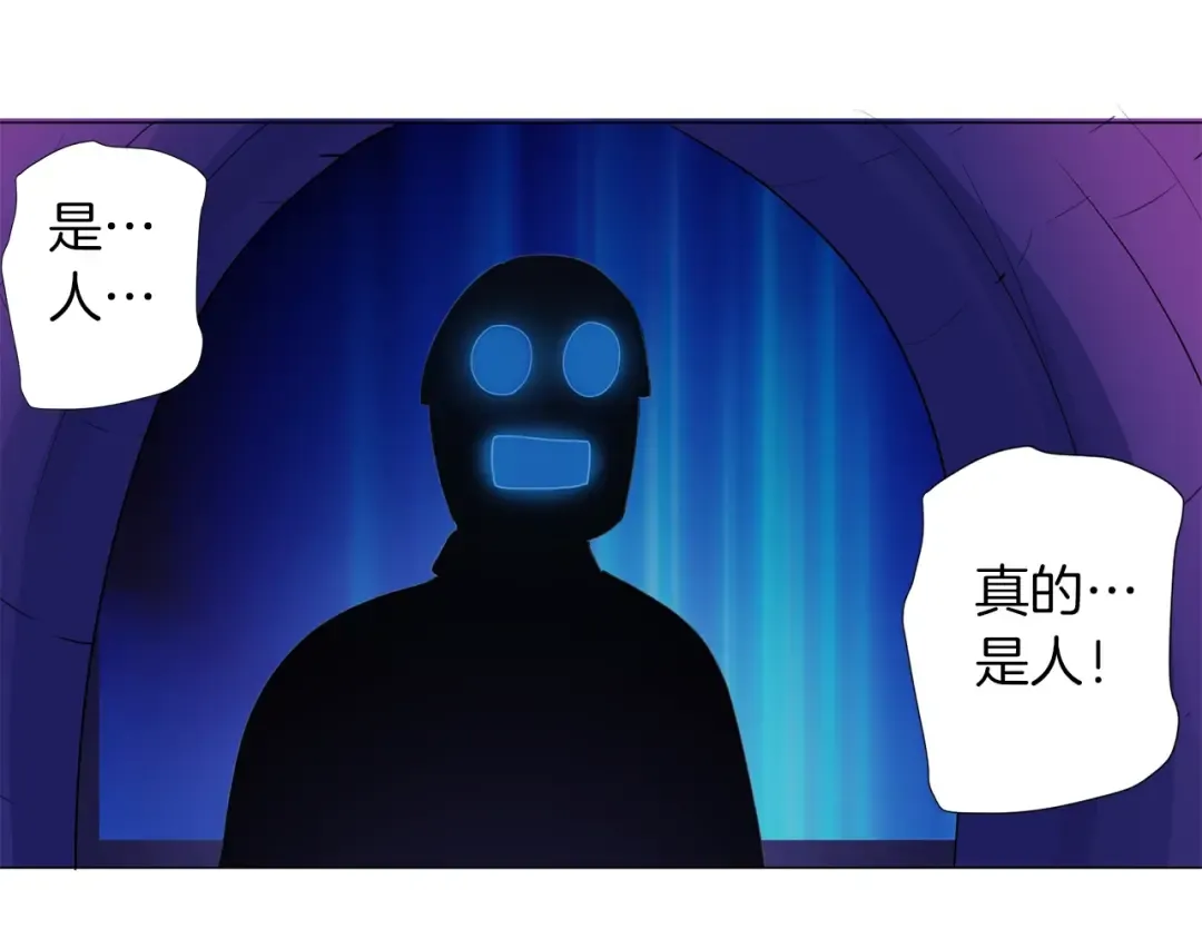 第12话 新的退场玩家 第90页