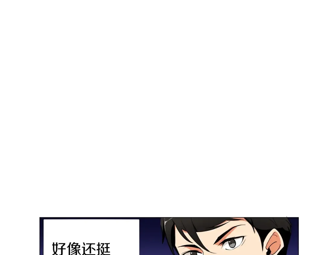 第12话 新的退场玩家 第91页