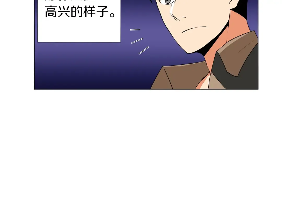 第12话 新的退场玩家 第92页