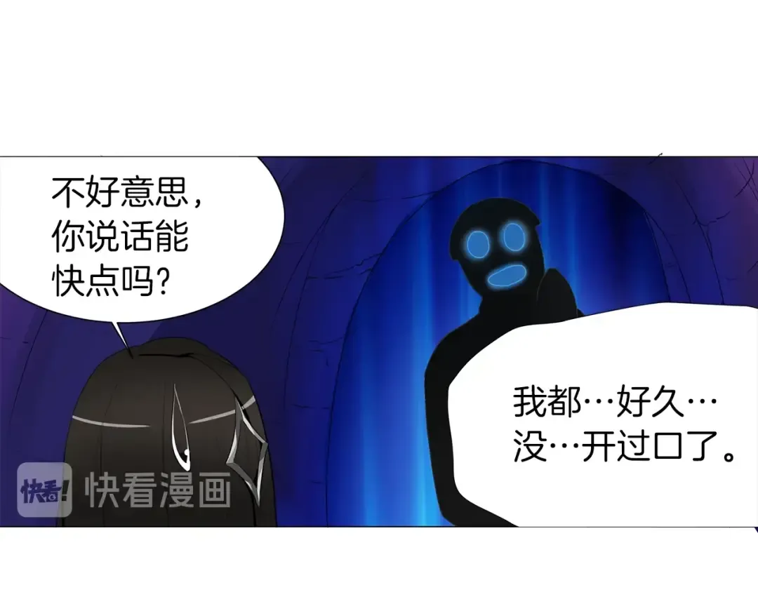 第12话 新的退场玩家 第93页