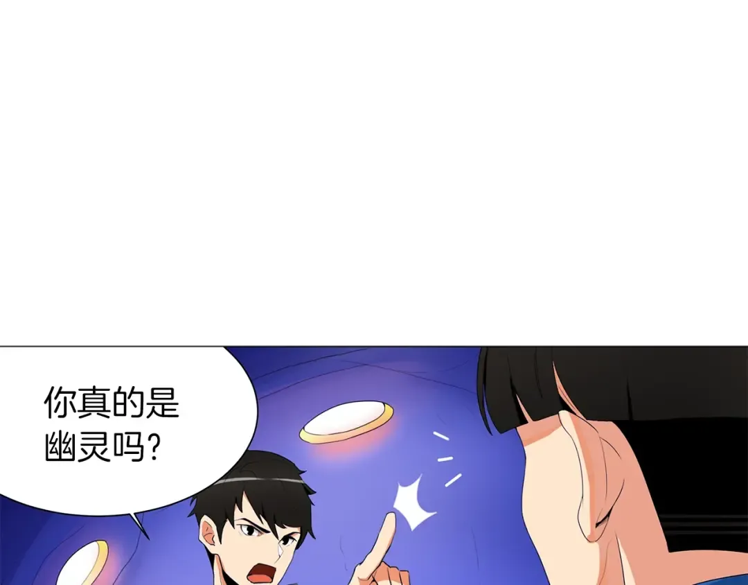 第12话 新的退场玩家 第95页