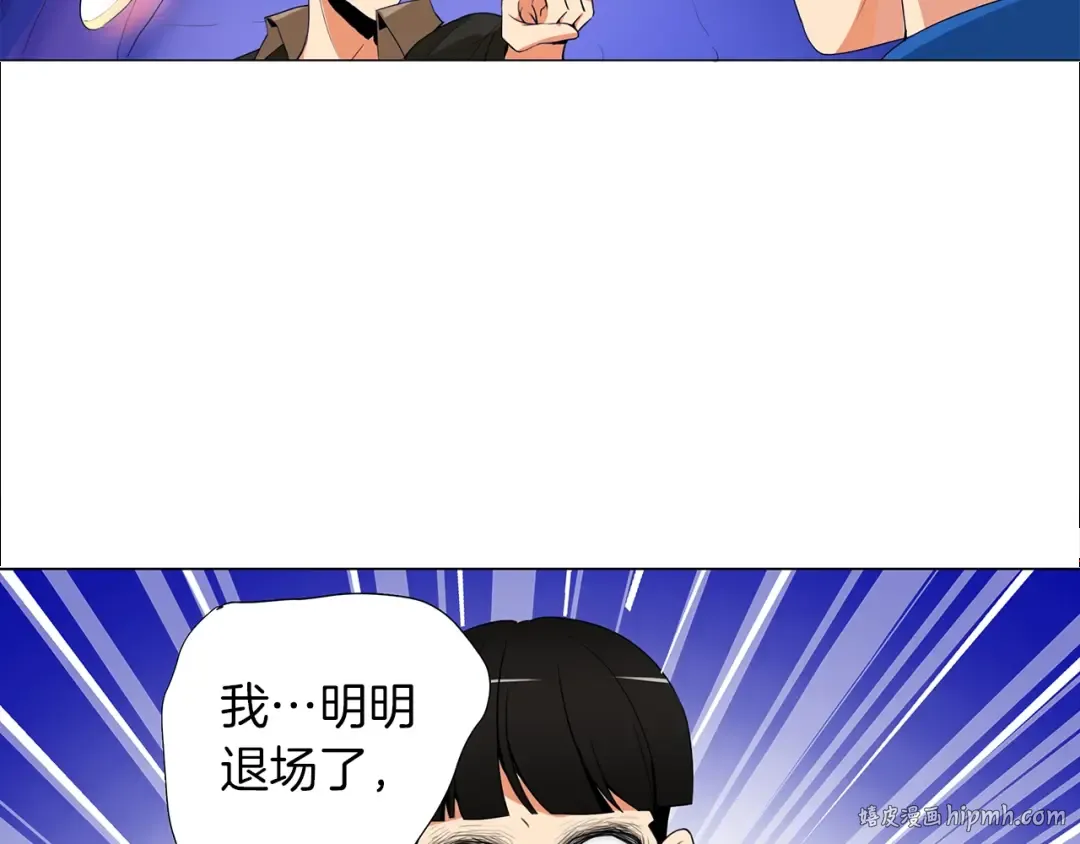 第12话 新的退场玩家 第96页