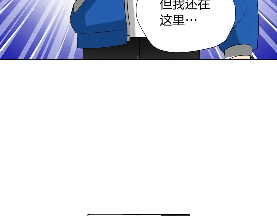 第12话 新的退场玩家 第98页