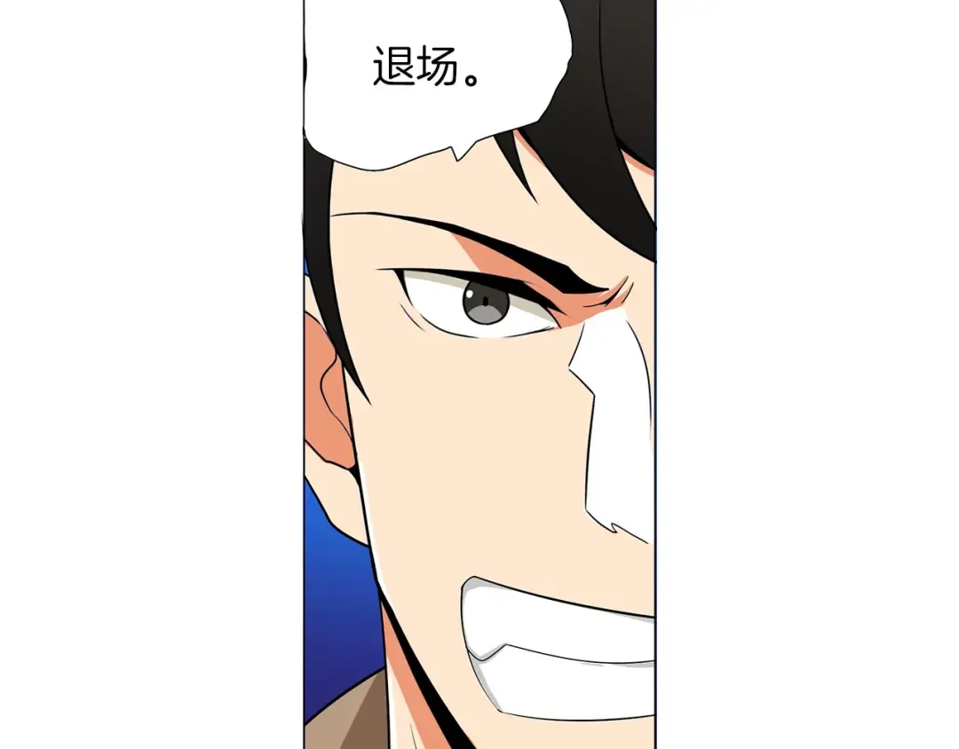 第12话 新的退场玩家 第99页