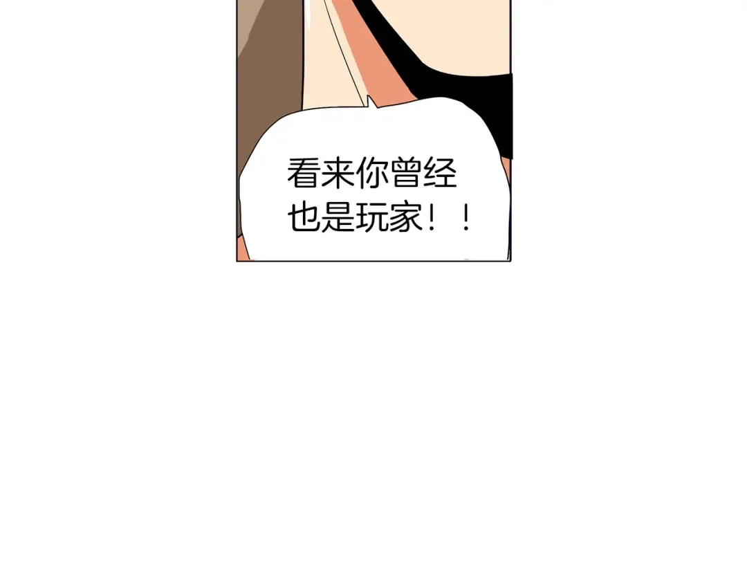 第12话 新的退场玩家 第100页