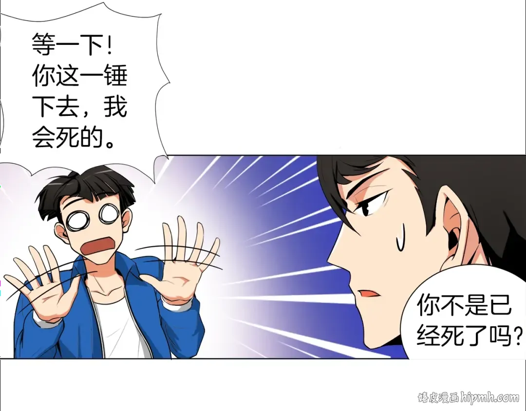 第13话 怨念缠绕的灵魂 第16页