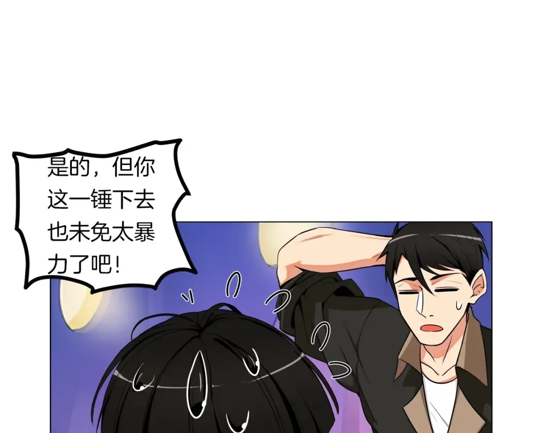 第13话 怨念缠绕的灵魂 第17页