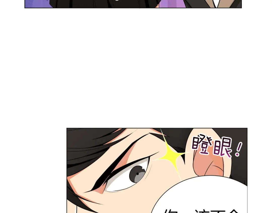 第13话 怨念缠绕的灵魂 第18页