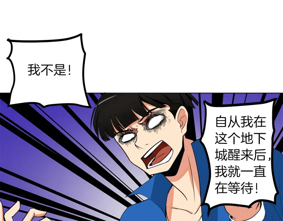 第13话 怨念缠绕的灵魂 第21页