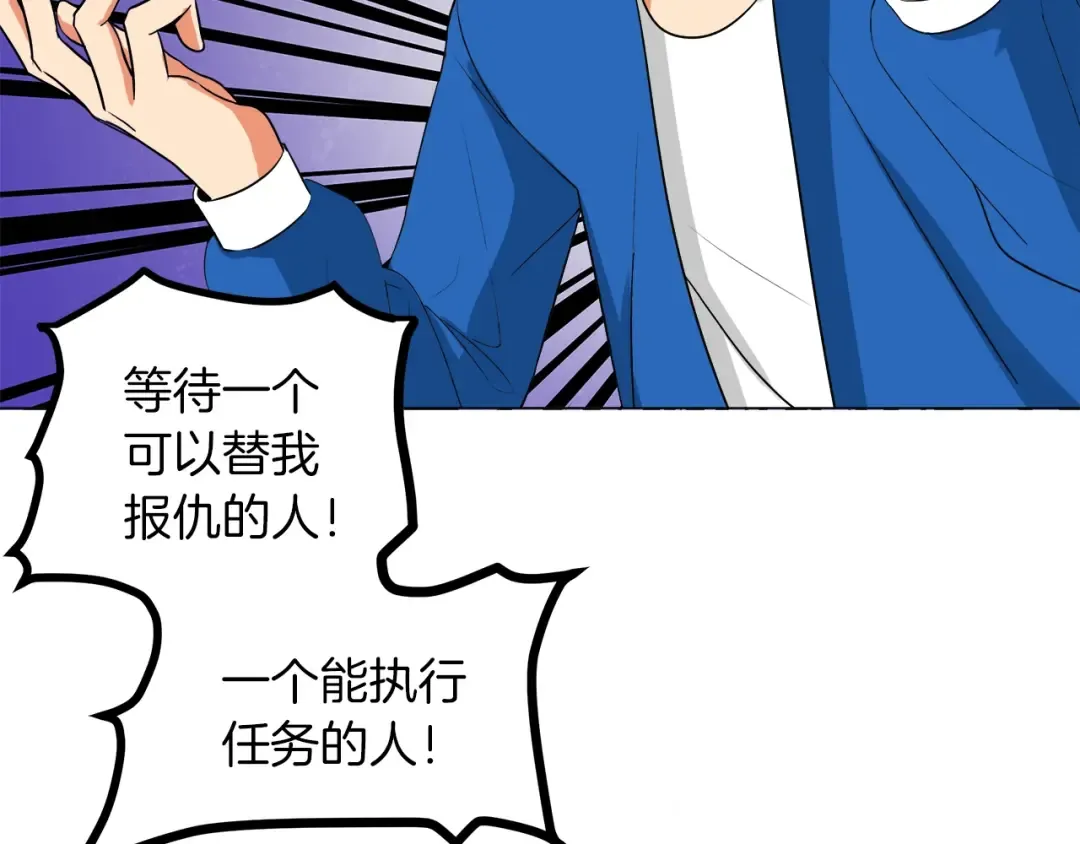 第13话 怨念缠绕的灵魂 第22页