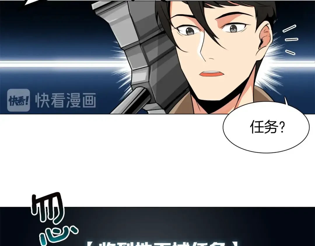 第13话 怨念缠绕的灵魂 第23页