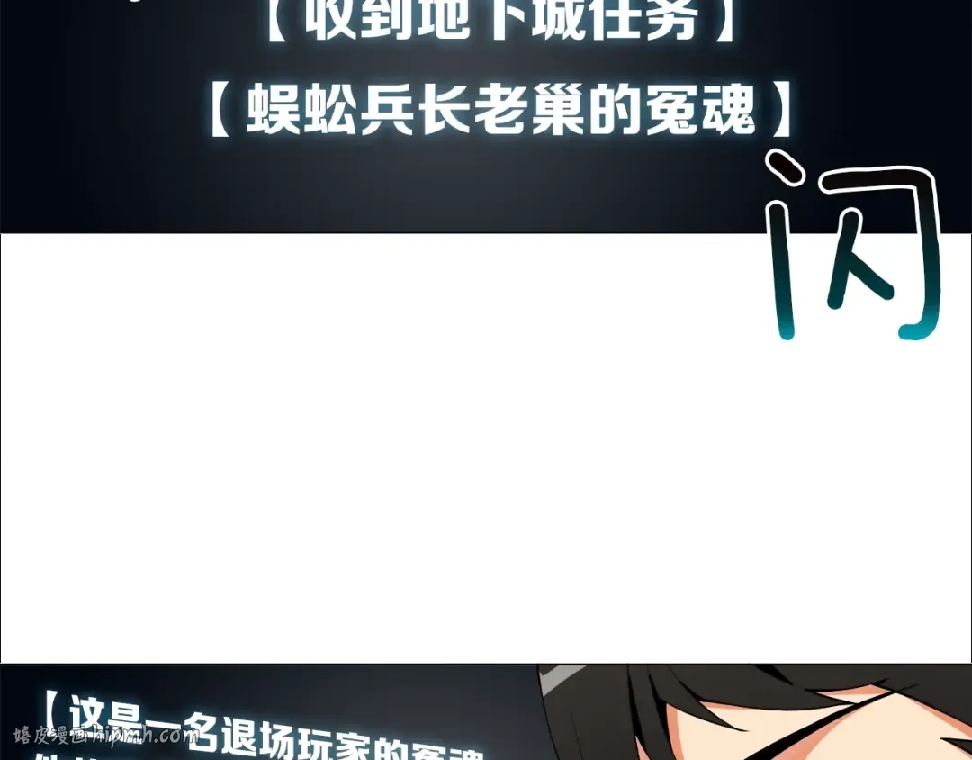 第13话 怨念缠绕的灵魂 第24页