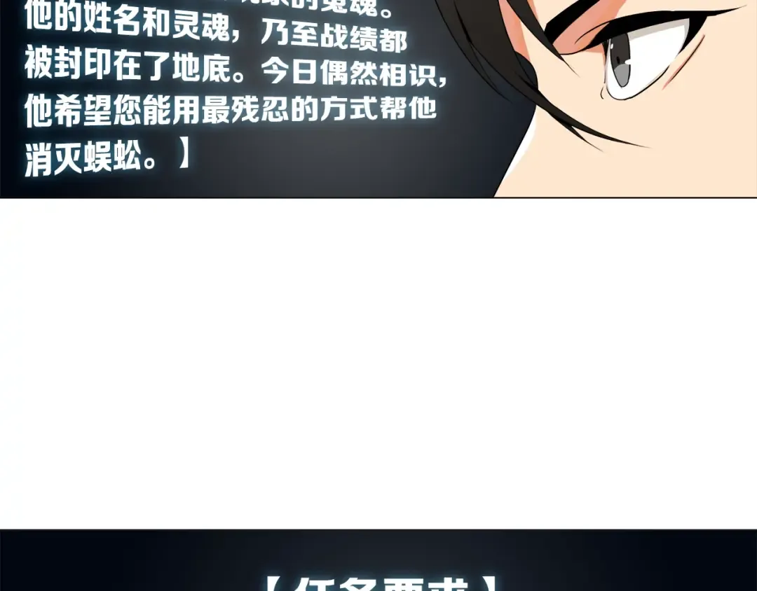 第13话 怨念缠绕的灵魂 第25页