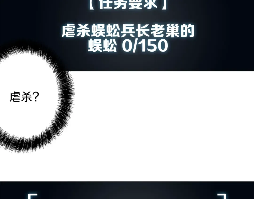 第13话 怨念缠绕的灵魂 第26页