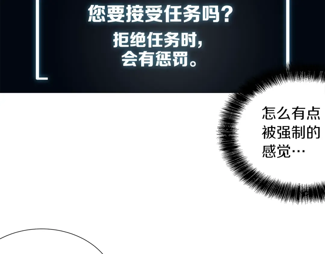 第13话 怨念缠绕的灵魂 第27页