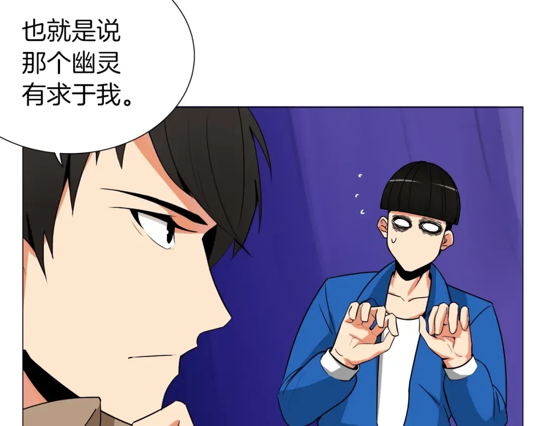 第13话 怨念缠绕的灵魂 第28页