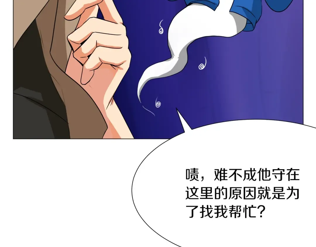 第13话 怨念缠绕的灵魂 第29页