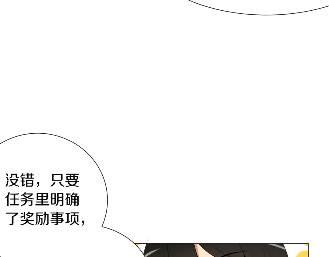 第13话 怨念缠绕的灵魂 第30页
