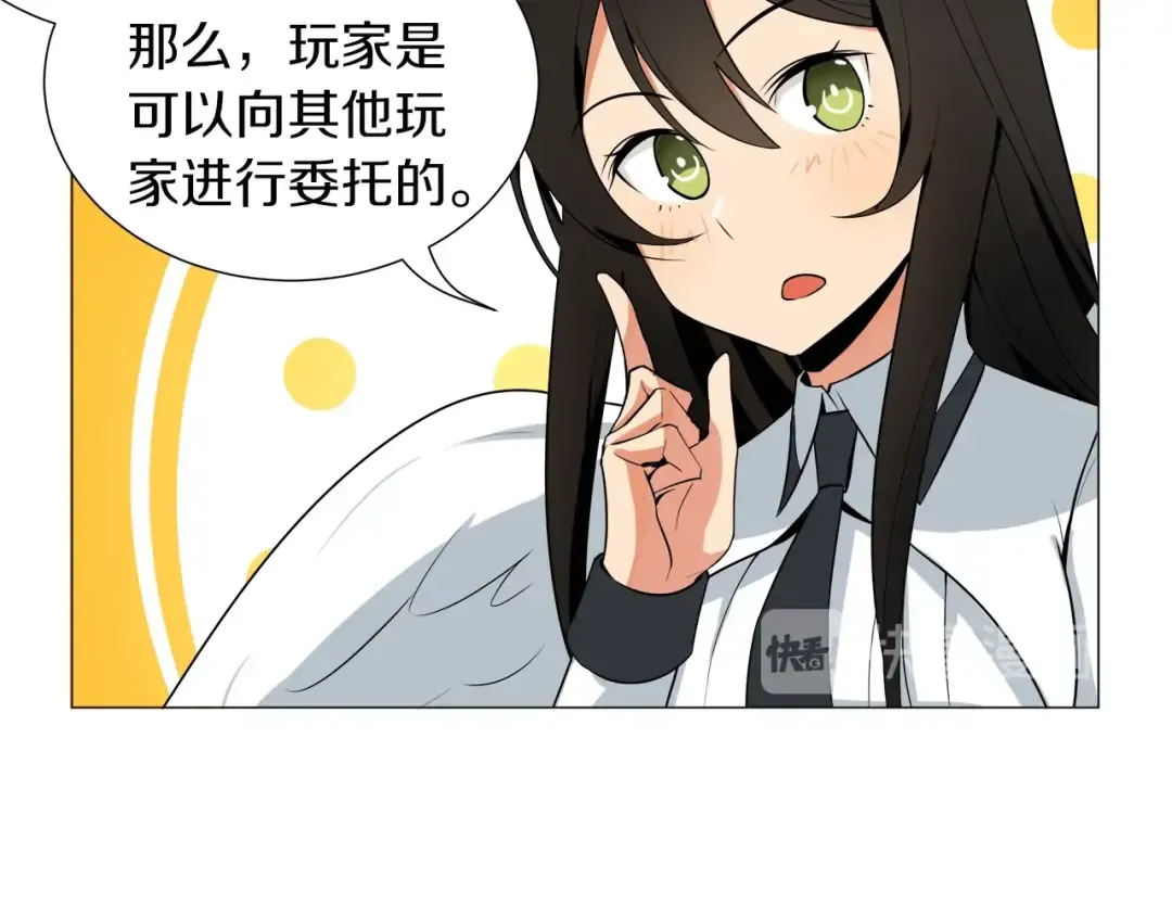 第13话 怨念缠绕的灵魂 第31页