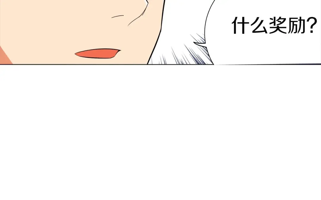 第13话 怨念缠绕的灵魂 第33页