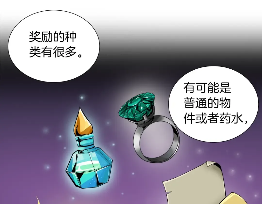 第13话 怨念缠绕的灵魂 第34页