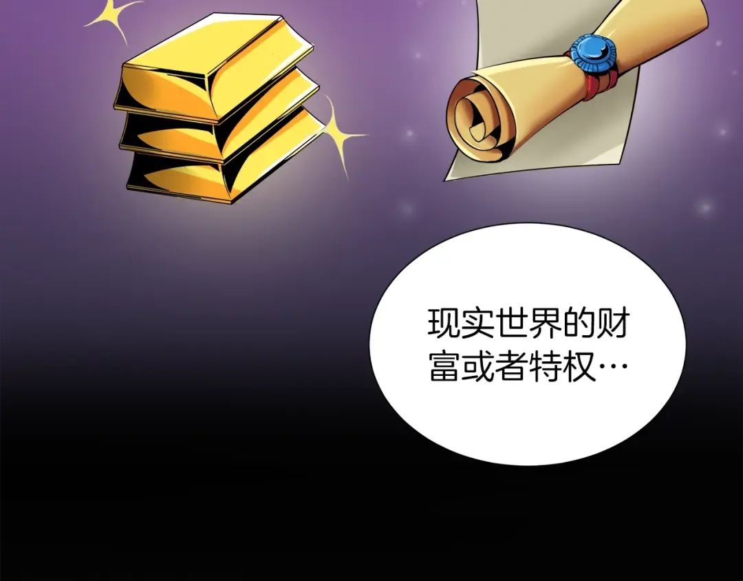 第13话 怨念缠绕的灵魂 第35页