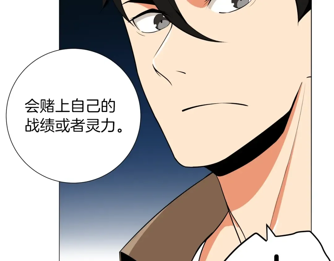 第13话 怨念缠绕的灵魂 第37页