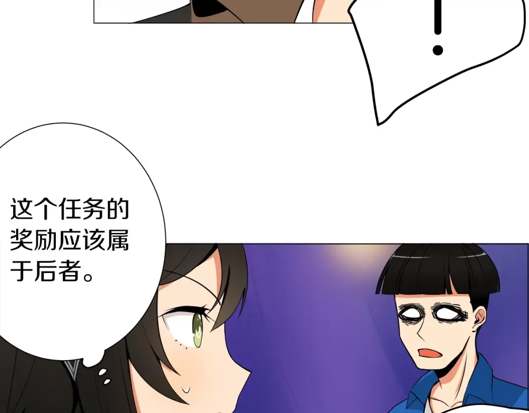 第13话 怨念缠绕的灵魂 第38页