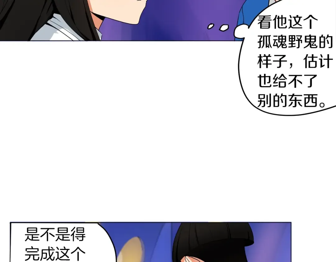 第13话 怨念缠绕的灵魂 第39页
