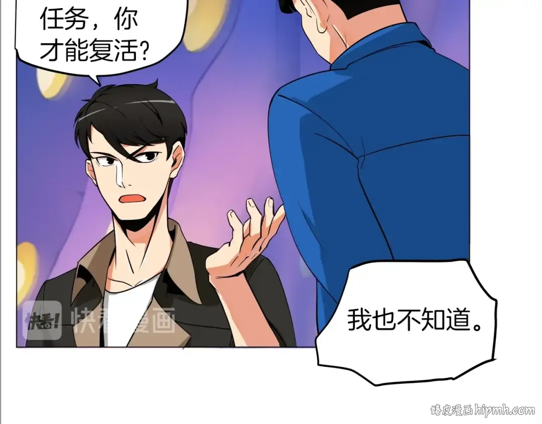 第13话 怨念缠绕的灵魂 第40页