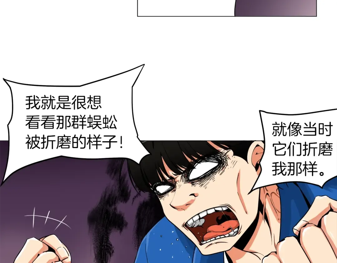 第13话 怨念缠绕的灵魂 第42页