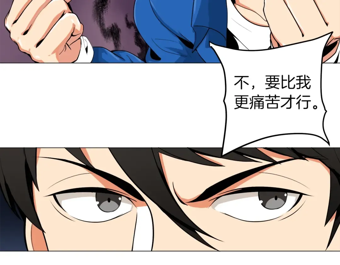第13话 怨念缠绕的灵魂 第43页