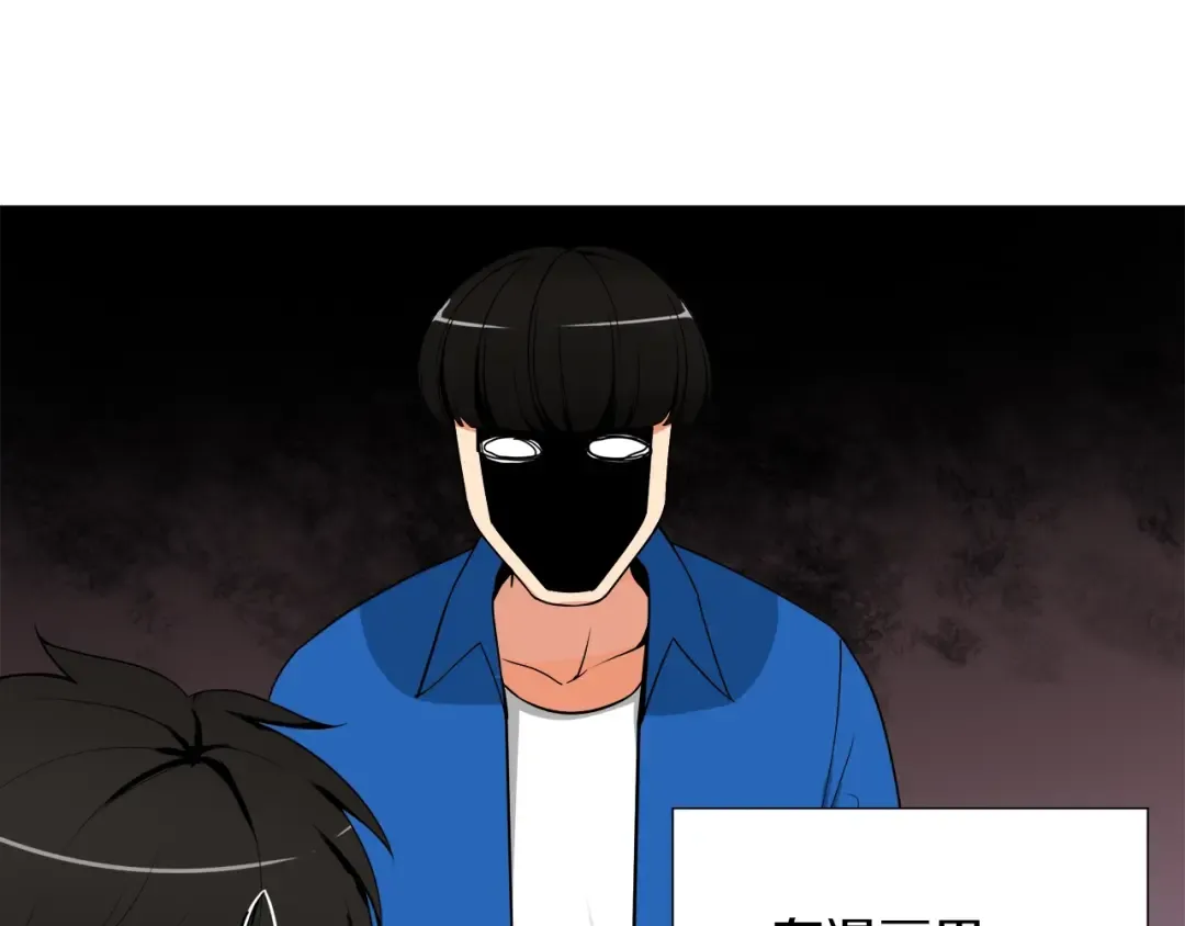 第13话 怨念缠绕的灵魂 第45页