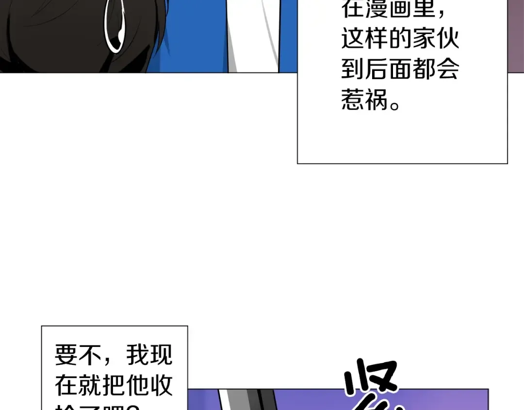 第13话 怨念缠绕的灵魂 第46页