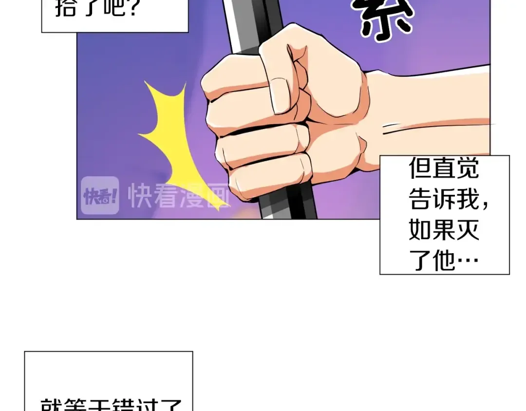 第13话 怨念缠绕的灵魂 第47页