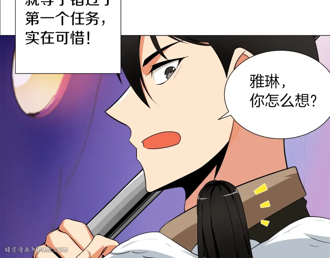 第13话 怨念缠绕的灵魂 第48页