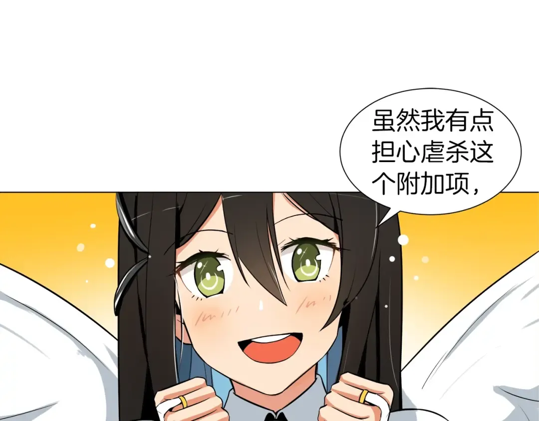 第13话 怨念缠绕的灵魂 第51页