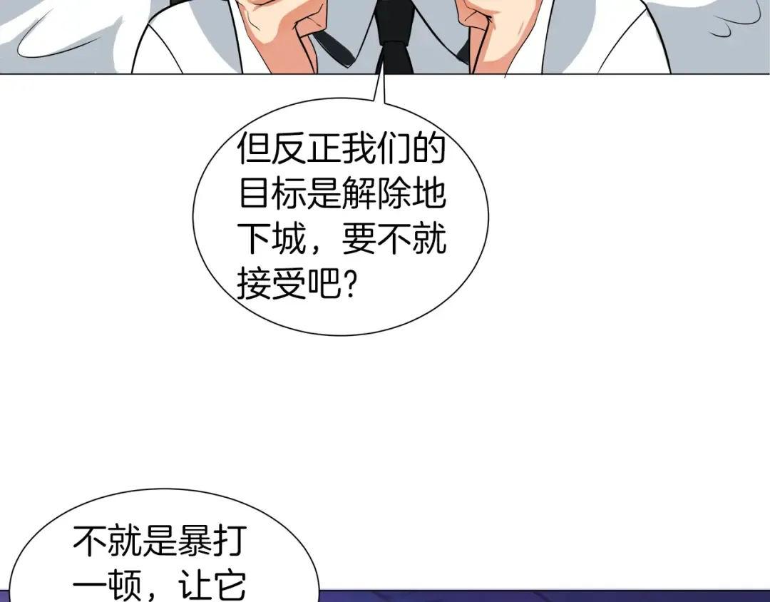 第13话 怨念缠绕的灵魂 第52页