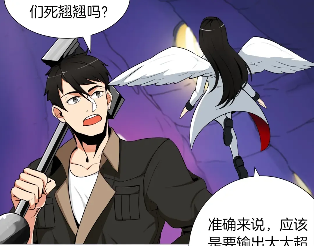第13话 怨念缠绕的灵魂 第53页