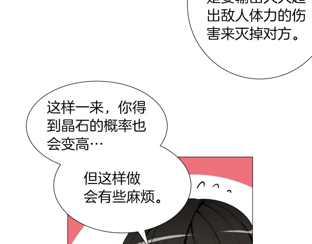 第13话 怨念缠绕的灵魂 第54页