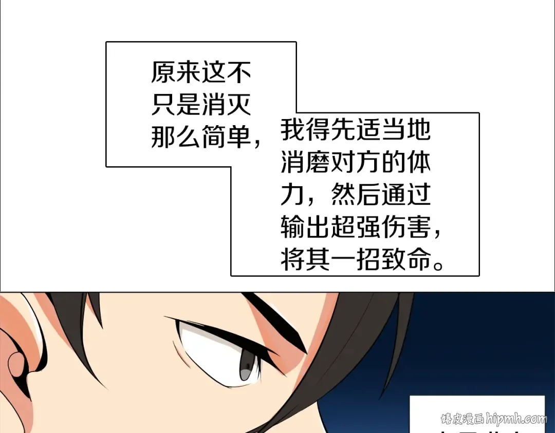 第13话 怨念缠绕的灵魂 第56页